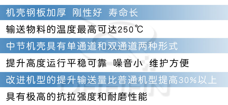 板鏈斗式提升機(jī)主要特點